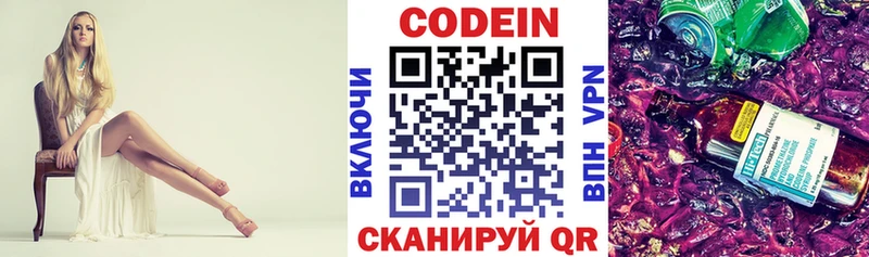 Codein Purple Drank  Купить закладки  Опочка 