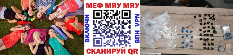 Меф мяу мяу  Опочка 