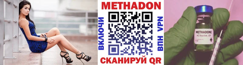 МЕТАДОН белоснежный  Купить закладки  Опочка 
