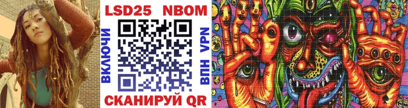 Марки 25I-NBOMe 1500мкг Купить Опочка